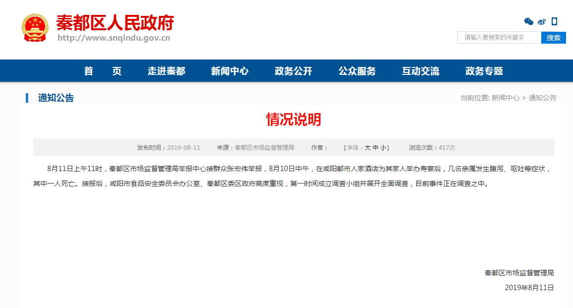 人口死亡查询_我国每年死亡人口(2)
