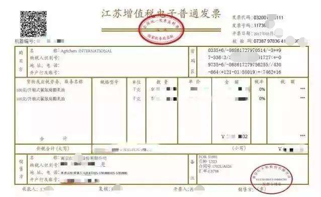 gdp是按发票算吗_增值税专用发票