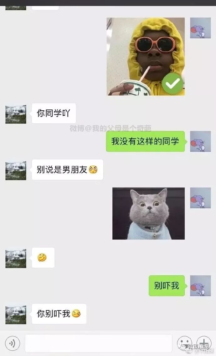 爸妈看不懂我的表情包#  1 妈:难道你想杀我不成 我:?