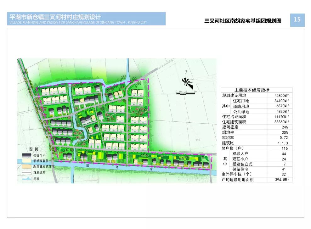 《平湖市新仓镇三叉河村村庄规划设计》(草案)公告01此次公告时间从