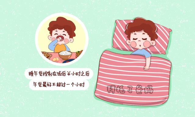                     夏天孩子睡觉有讲究，这个时间段睡，孩子发育领先同龄人