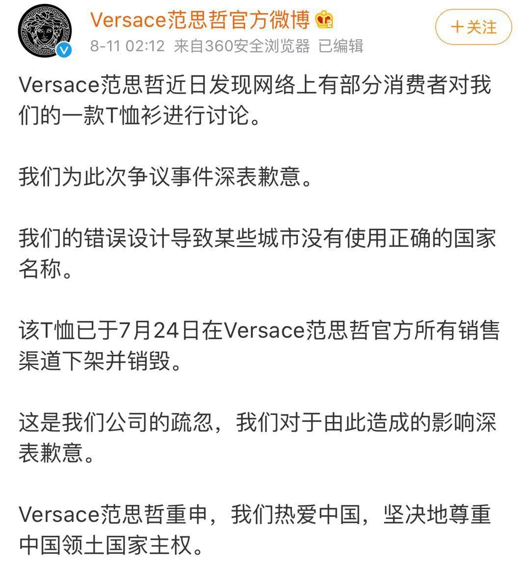 微博不够,范思哲在海外社交媒体也道歉了。