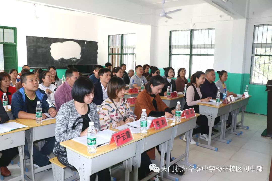 天门杭州华泰中学杨林校区初中部2019秋季学期招生简章