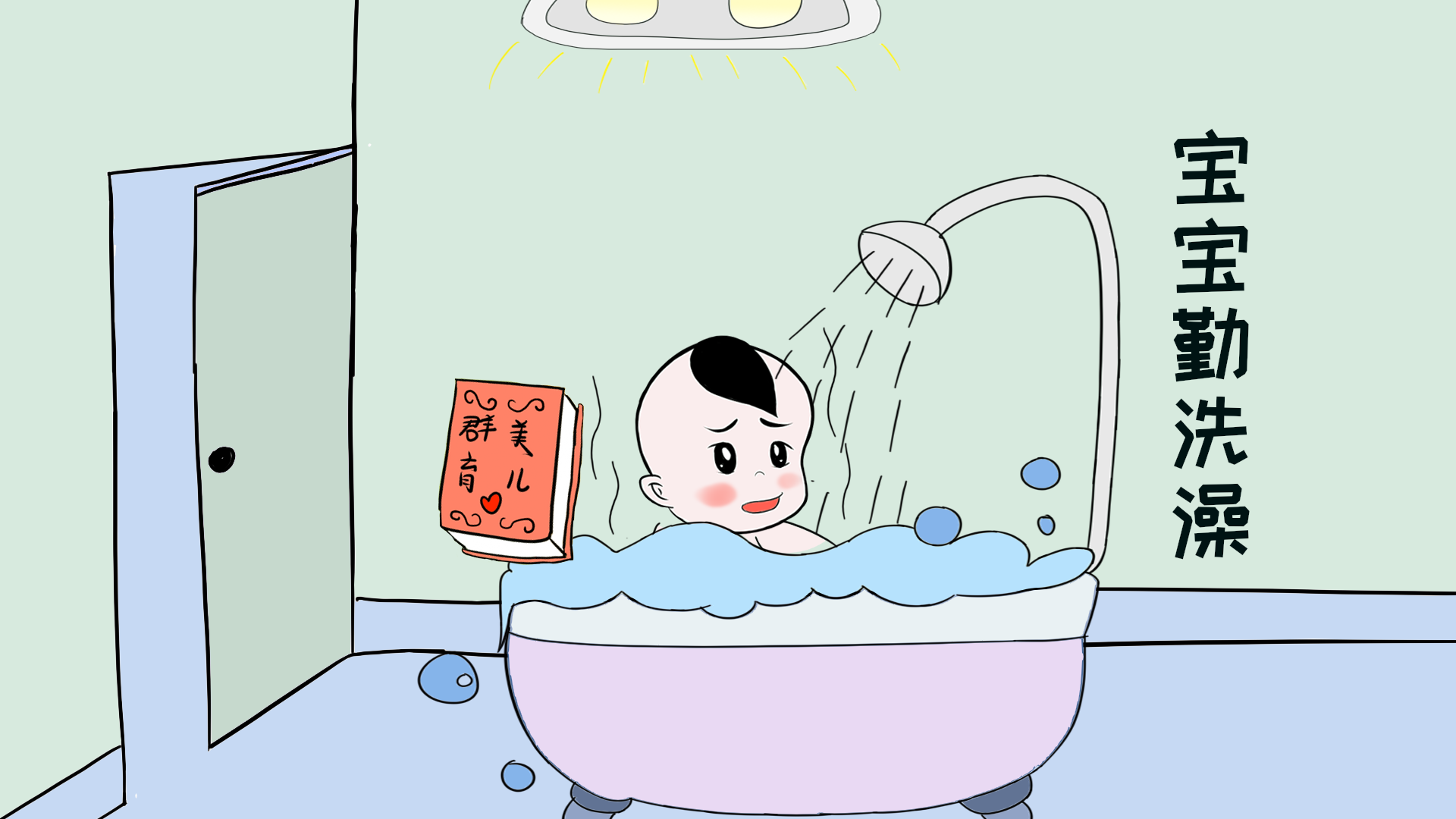                     原创            生活细节中潜藏着对宝宝健康的危害，宝妈们注意到了吗？