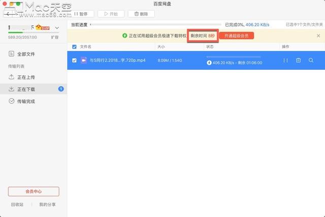 手机破解版百度云百度网盘下载慢怎么解决?怎么提速百度网盘-奇享网