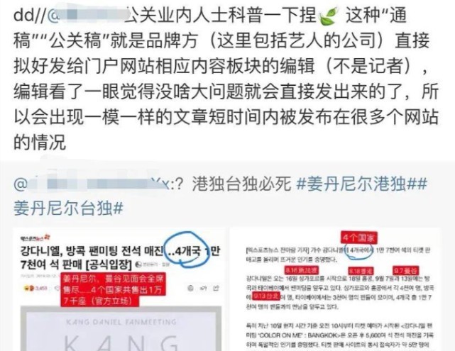 又一韩星辱华姜丹尼尔继恋爱曝光后1篇通稿引人愤怒
