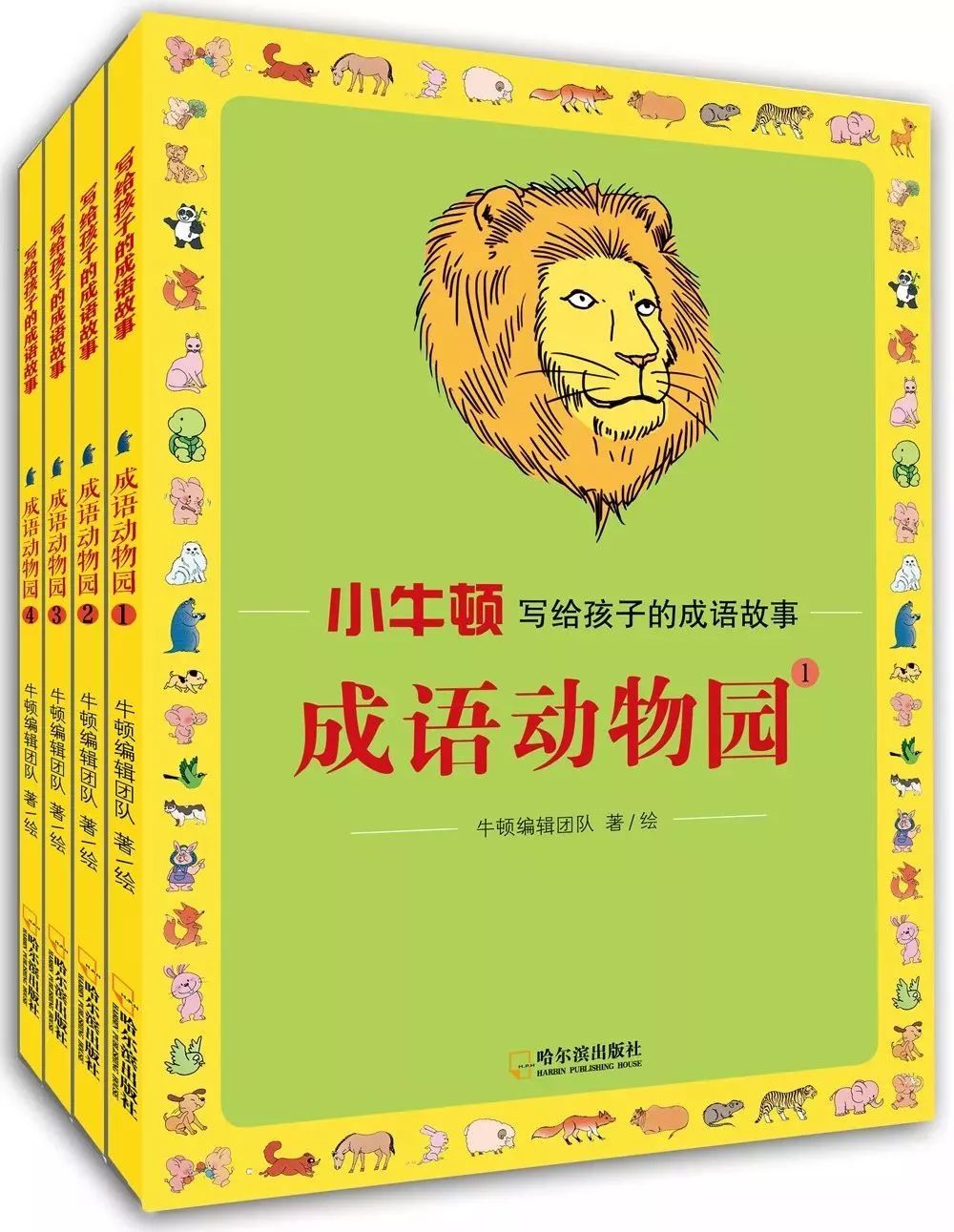 开物什么什么成语_成语故事简笔画