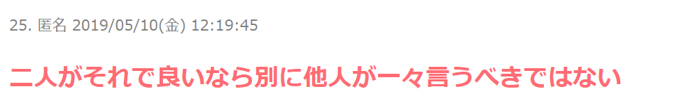 当发现自称27岁的女友 居然已经40岁了 这位日本男艺人竟选择了这样做 Kayo