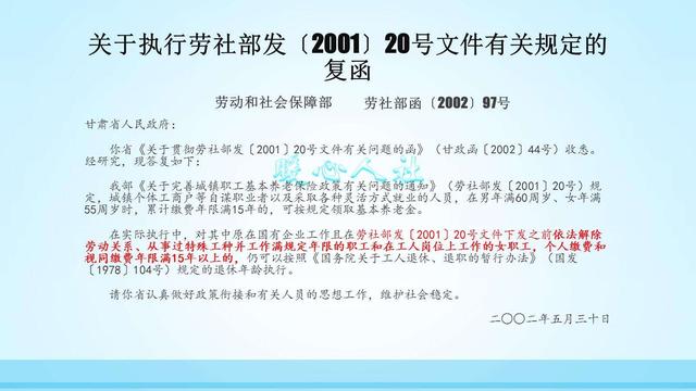 延迟退休加速出生人口暴跌_延迟退休图片