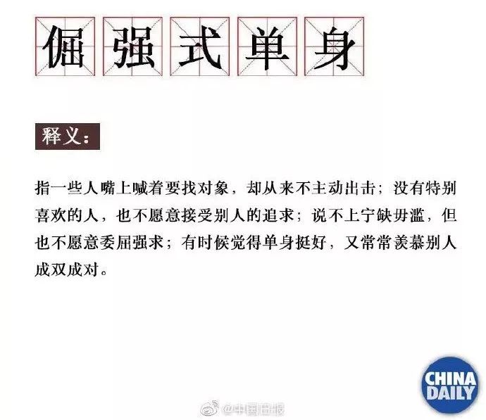 2019年上半年网络热词出炉啦!第一个就让人扎心!