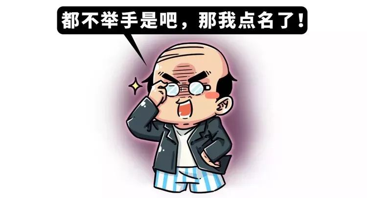 【趣谈教育】一大波教师表情包来了(爆笑,老师幽默起来谁也挡不住)