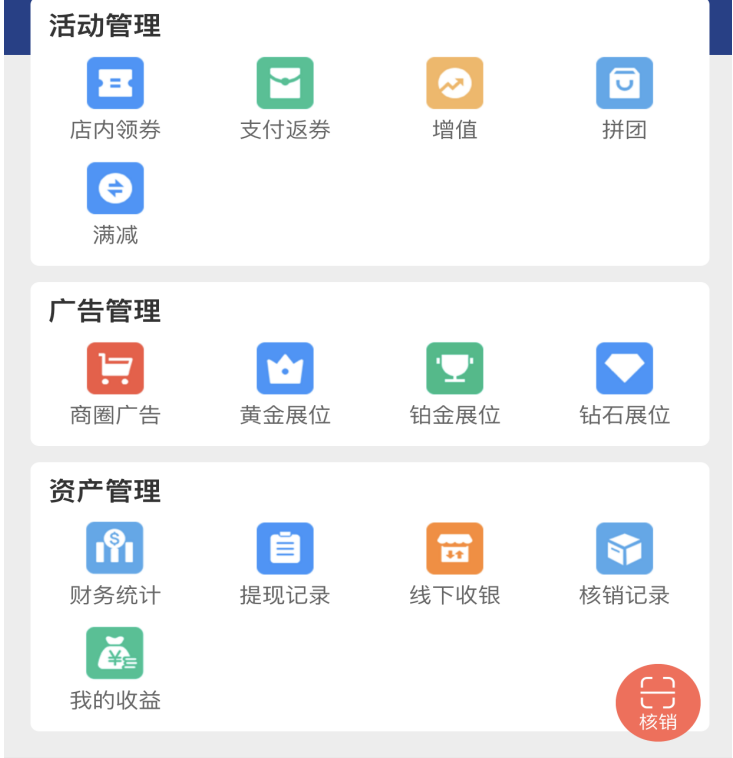 通过融合支付宝,微信,银联等主流支付方式,小熊敬礼以聚合支付为入口