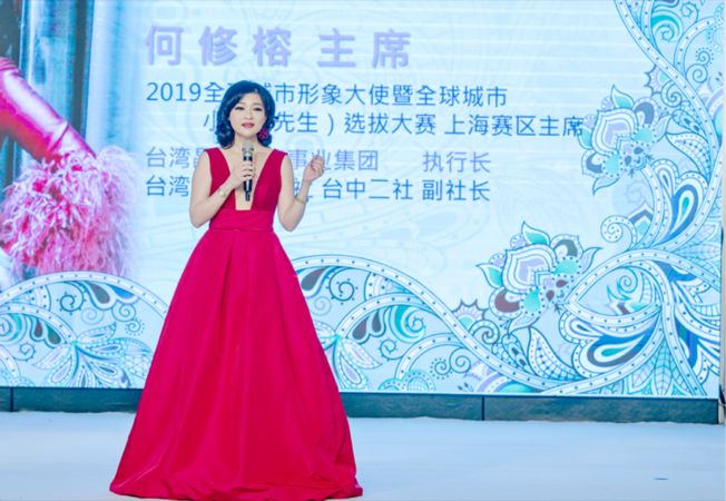 晶玺2019全球城市形象大使上海总决赛前三甲晋级大中华赛