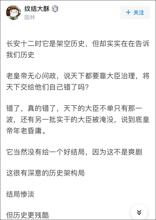 《长安十二时辰》大结局饱受争议 是烂尾还是尊重历史？