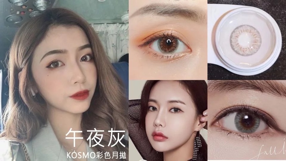 2019年韩国超火美瞳清爽森林色!夏天超降温!褐绿灰是大势!