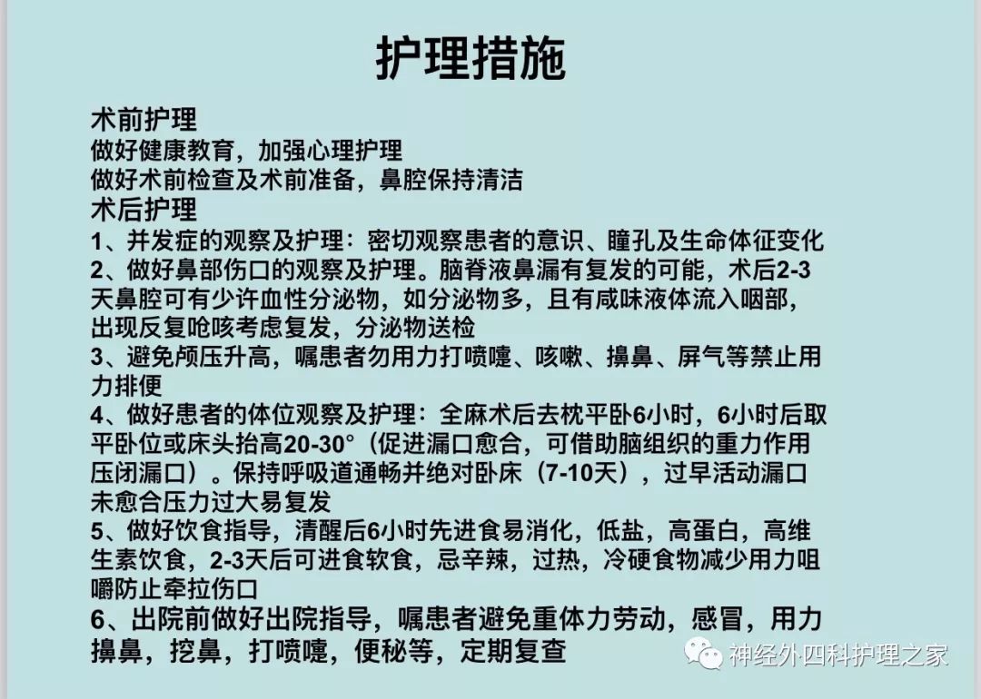 希望我们的小小分享能对您有所帮助来源:神经外四科护理之家尹苓苓