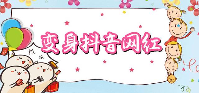 过瘾火遍抖音的神器空降丹尼等你来体验