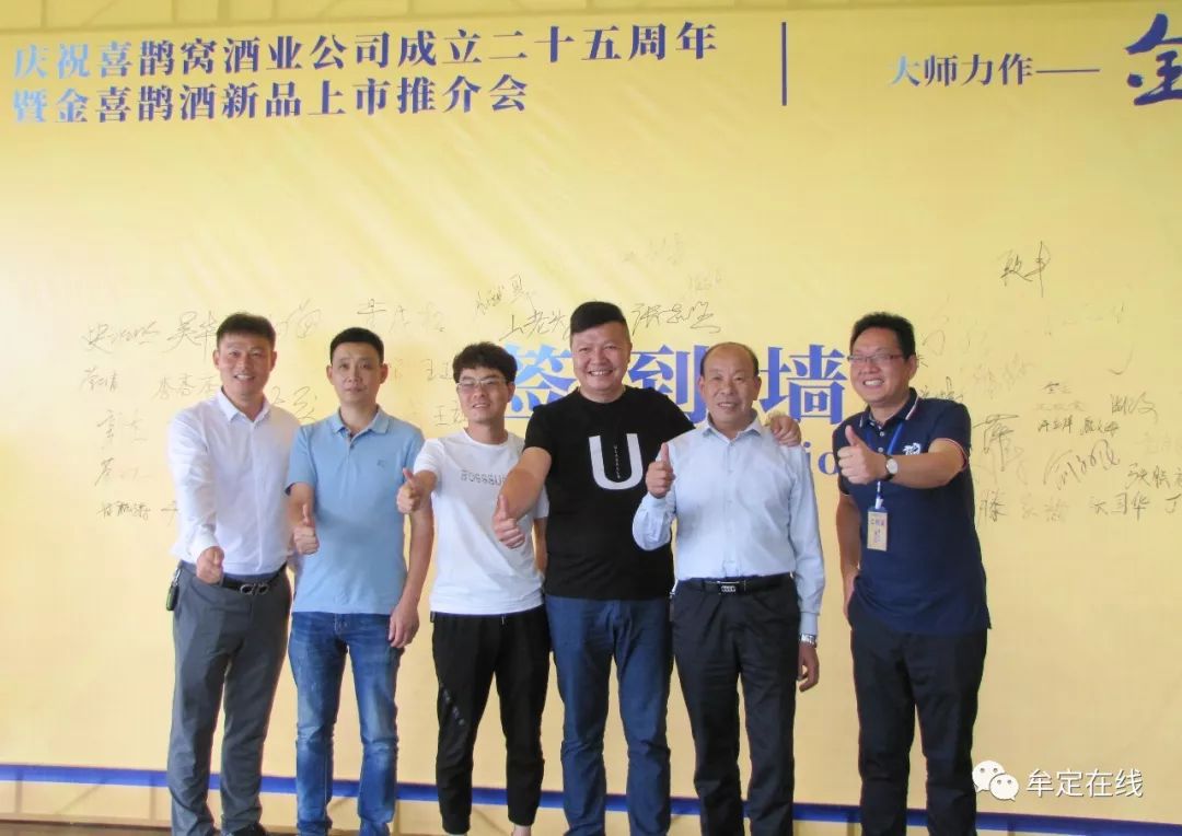 喜讯丨喜鹊窝酒业公司成立25周年暨金喜鹊酒荣耀上市