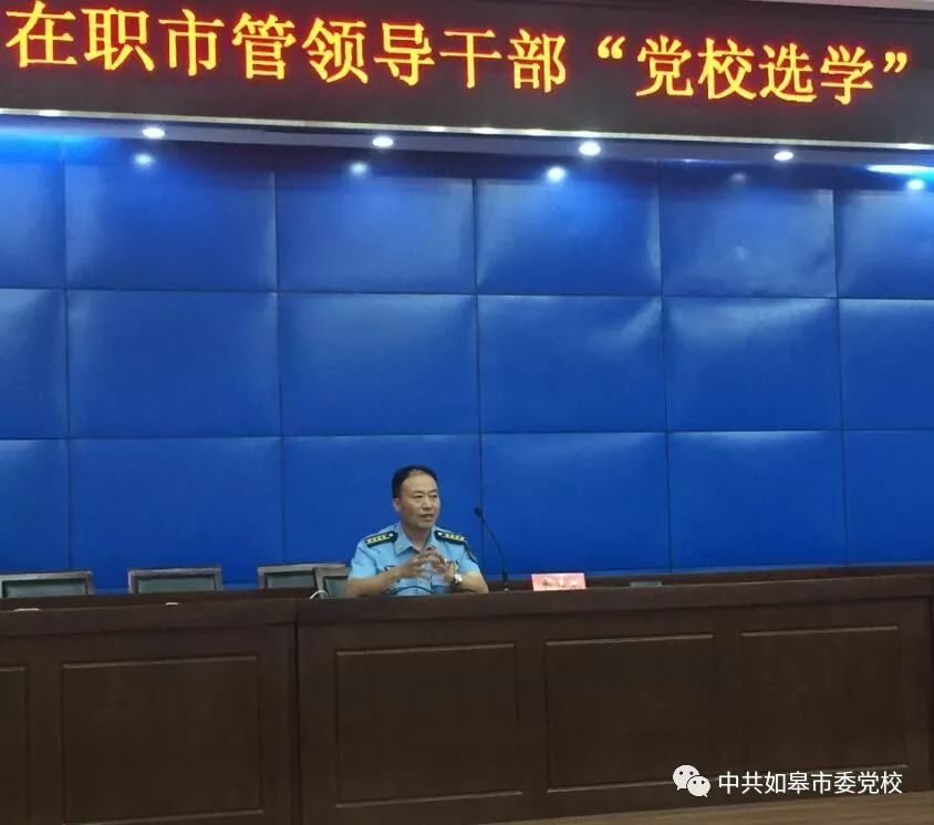 "党校选学(第94期 邀请空军工程大学朱应忠大校作习近平强军思想