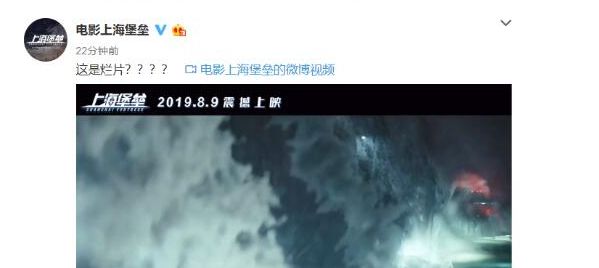 上海堡垒市场遇冷,到底是什么让这部电影血亏