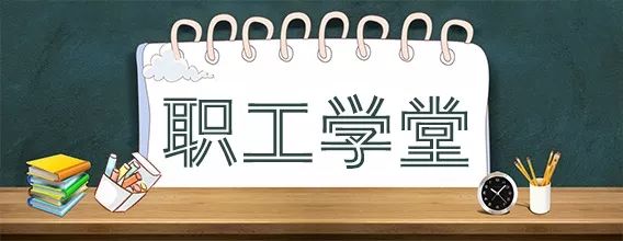 职工围棋、流行音乐今晚开课啦! 皇家娱乐在线注册平台