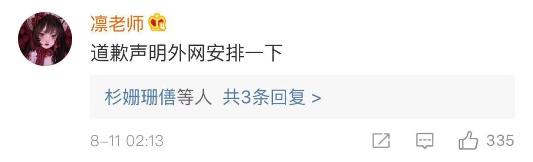 微博不够,范思哲在海外社交媒体也道歉了。