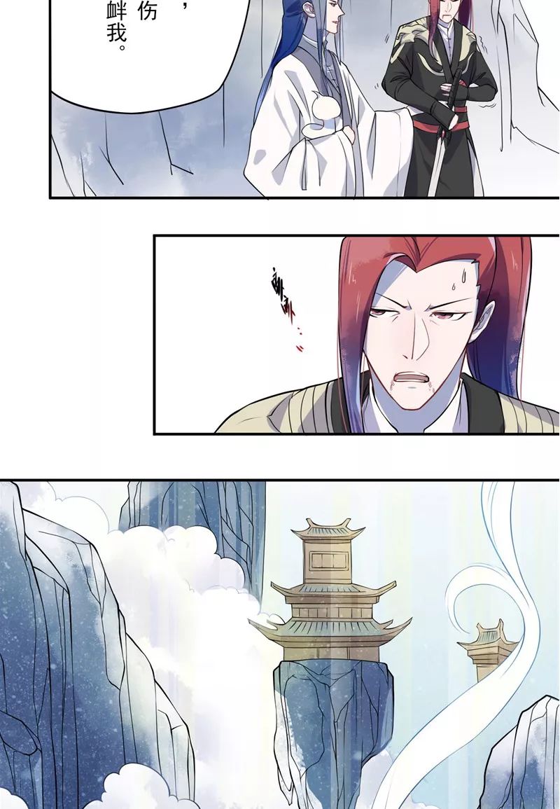 漫画:天乩之白蛇传说