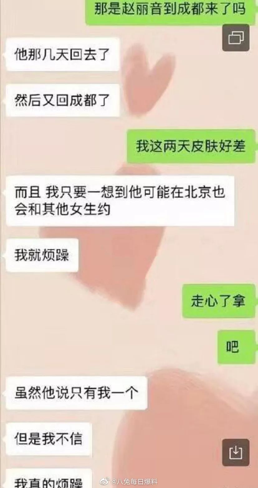 仅凭几张微信聊天记录,冯绍峰就被实锤出轨了?