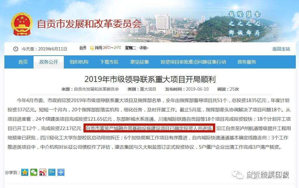 西南三省历年经济总量_西南三省(2)