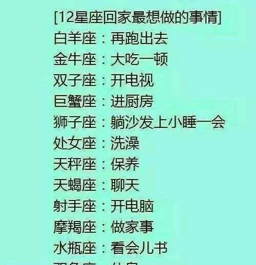 射手座的克星是什么星座 61875082e5eb44a6b8045ea6437b7da2.jpeg