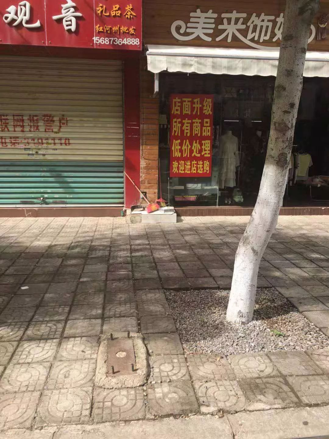 缅桂路与文萃路路口确有地脚螺丝没有处理,该处地脚螺丝属于蒙自市