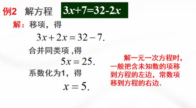 未知数可以单独写在右边吗 651ab8f77a0a41ffab1694f47b5715b1.jpeg