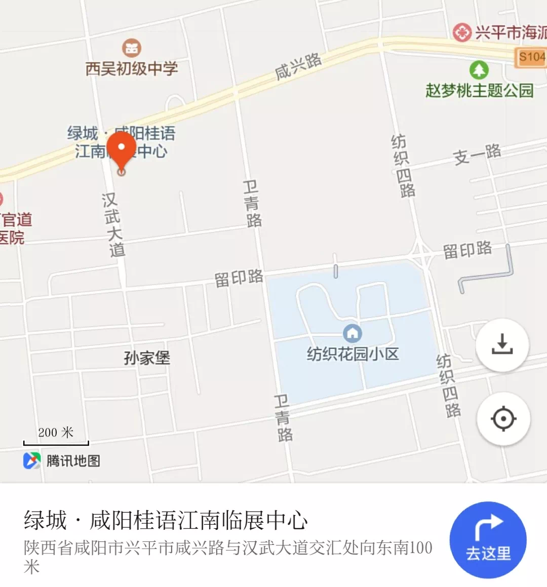 位于兴平市咸兴路与汉武大道交汇处十字东南角,与蓝光咸阳项目相邻