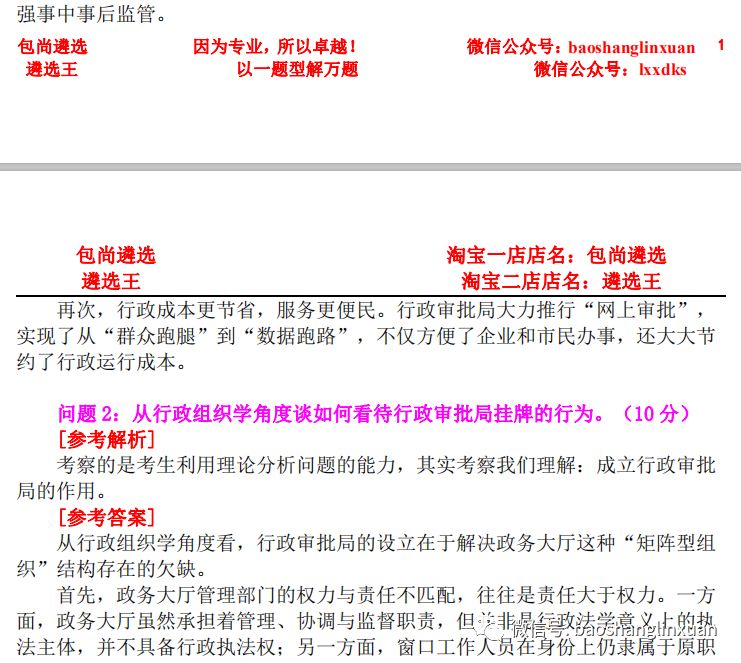 怎样有效学习遴选 65a6e5e856a54bed847a3c50647f1167.jpeg