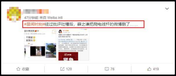百位明星为临海祈福，薛之谦晒段子，拿天灾作秀被共青团批评