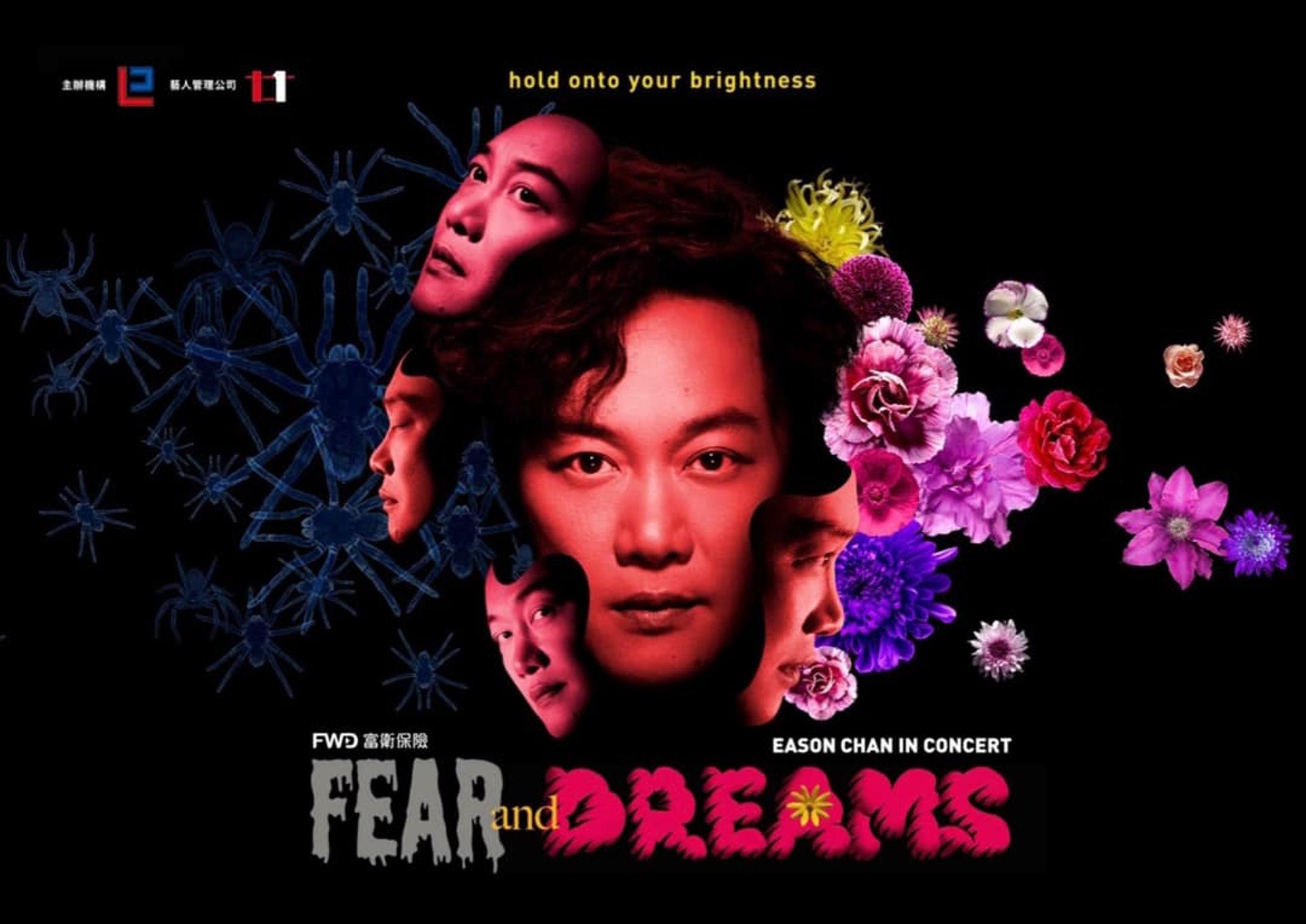 陈奕迅正式宣布12月举行《Fear and Dreams》红馆演唱会_Eason