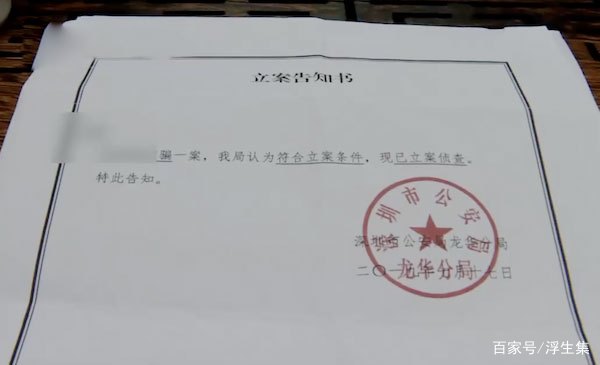 什么叫立案调查审查 6bd2c923c7324f6582371af40a431671.jpeg