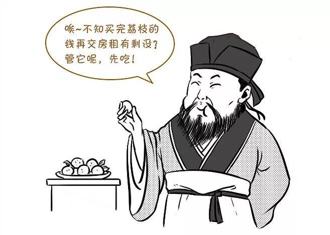 The gay genius | 苏轼:问汝平生功业,黄州惠州儋