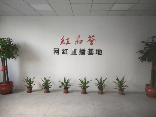 红品荟网红直播基地分享：抖音快手等平台带货方法（福建网红直播基地优选）