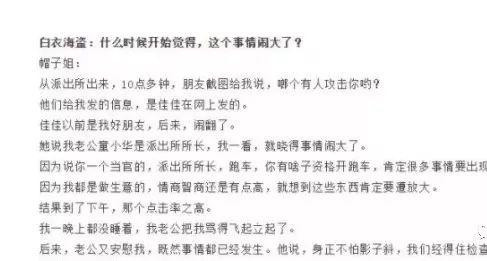“害了我老公”!保时捷女司机现身回应:天天抱女儿哭,不想活了