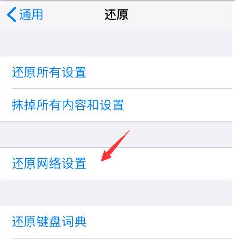 苹果无法连接到appstore怎么办