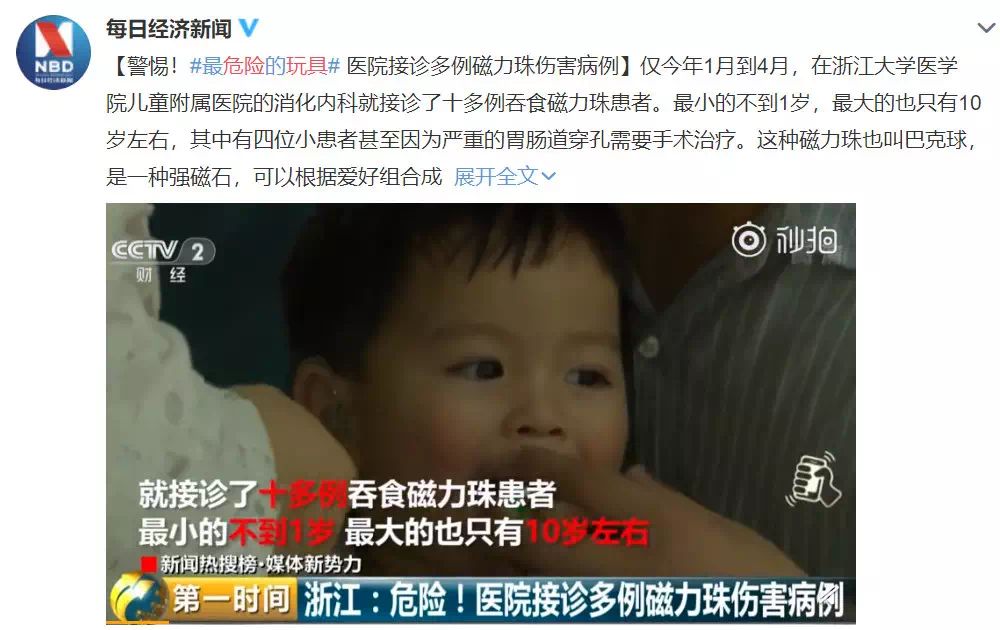                     ?这些火爆的网红玩具居然这么危险！最好一个也别给宝宝玩