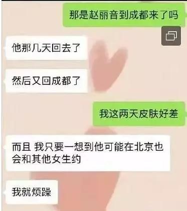 冯绍峰与网红聊天记录曝光,怪不得赵丽颖迟迟不复出?