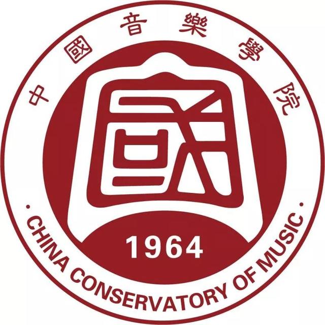 「干货」2019年中国音乐学院全国考级注意事项