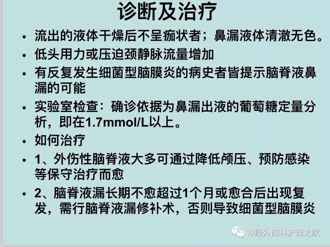 希望我们的小小分享能对您有所帮助来源:神经外四科护理之家尹苓苓