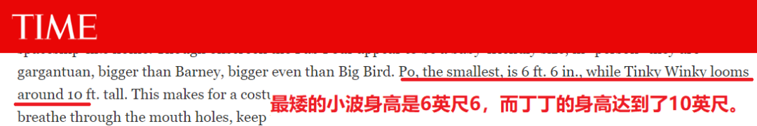                     哪吒身高3米？小猪佩奇2米多？ 原来宝宝们都是“巨婴”