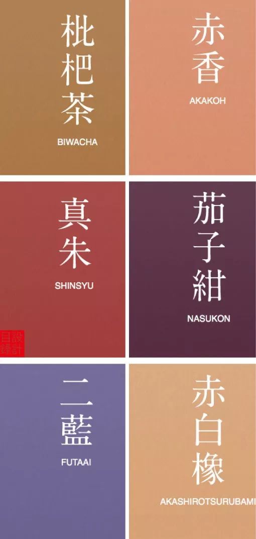 那些美丽的颜色和名字|东方传统色