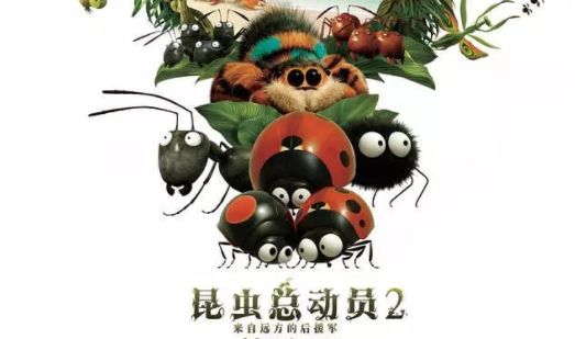 11 《昆虫总动员2