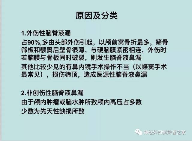 希望我们的小小分享能对您有所帮助来源:神经外四科护理之家尹苓苓