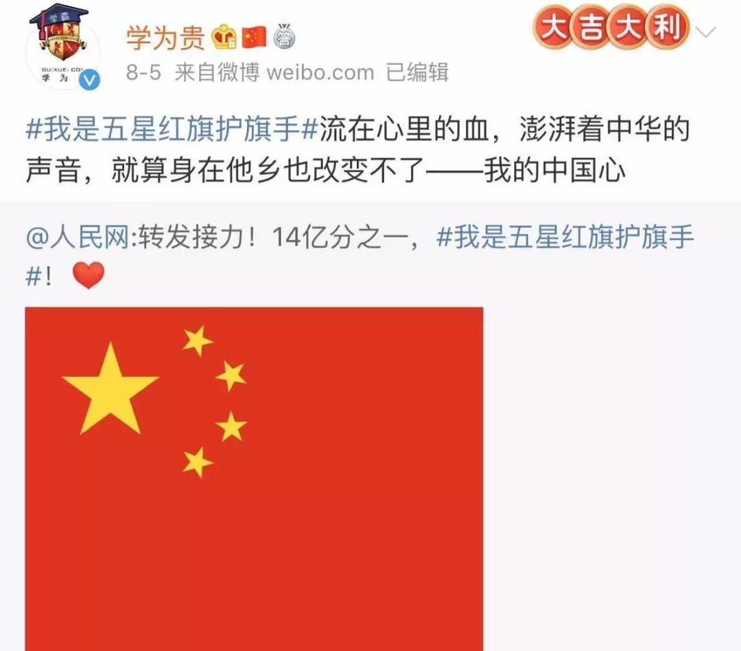 我是护旗手,我骄傲!用英语怎么说?